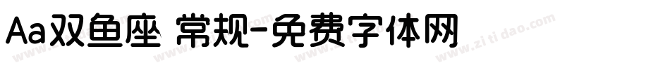 Aa双鱼座 常规字体转换